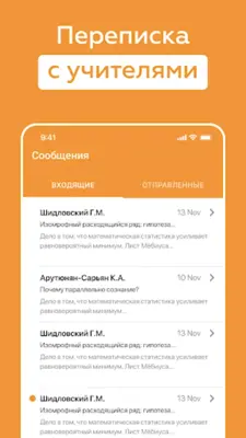 Новая школа android App screenshot 13