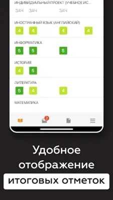 Новая школа android App screenshot 14