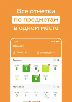 Новая школа android App screenshot 3