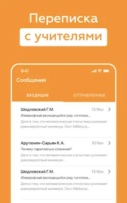 Новая школа android App screenshot 7